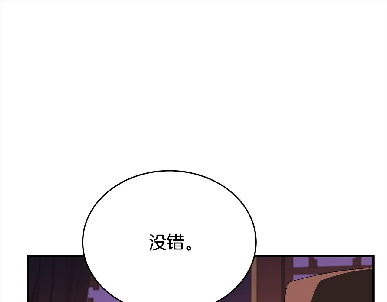 第140话 暗杀警告 第22页