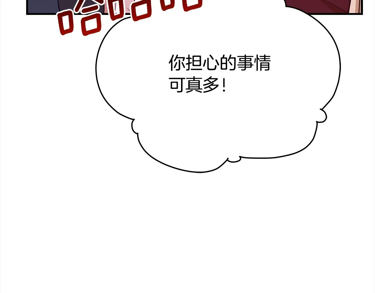 第140话 暗杀警告 第25页