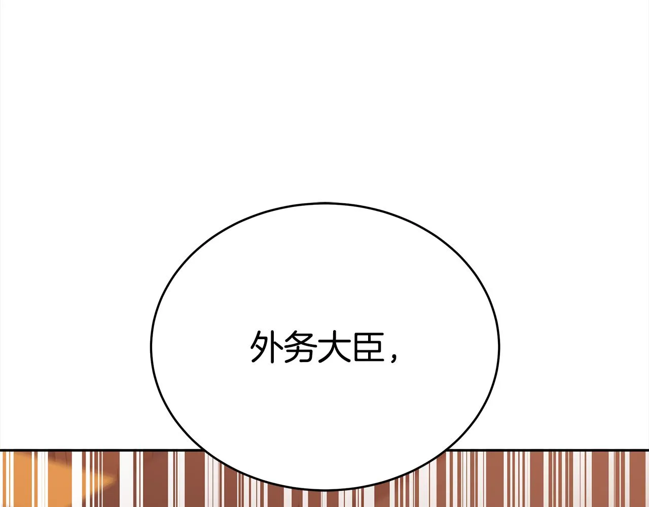 第140话 暗杀警告 第26页