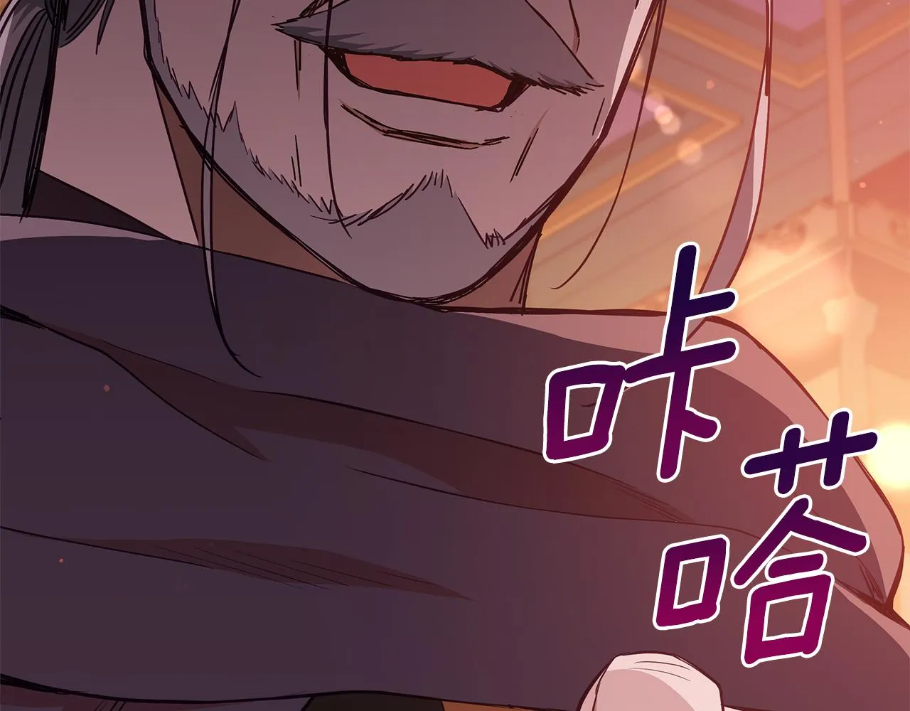 第140话 暗杀警告 第32页