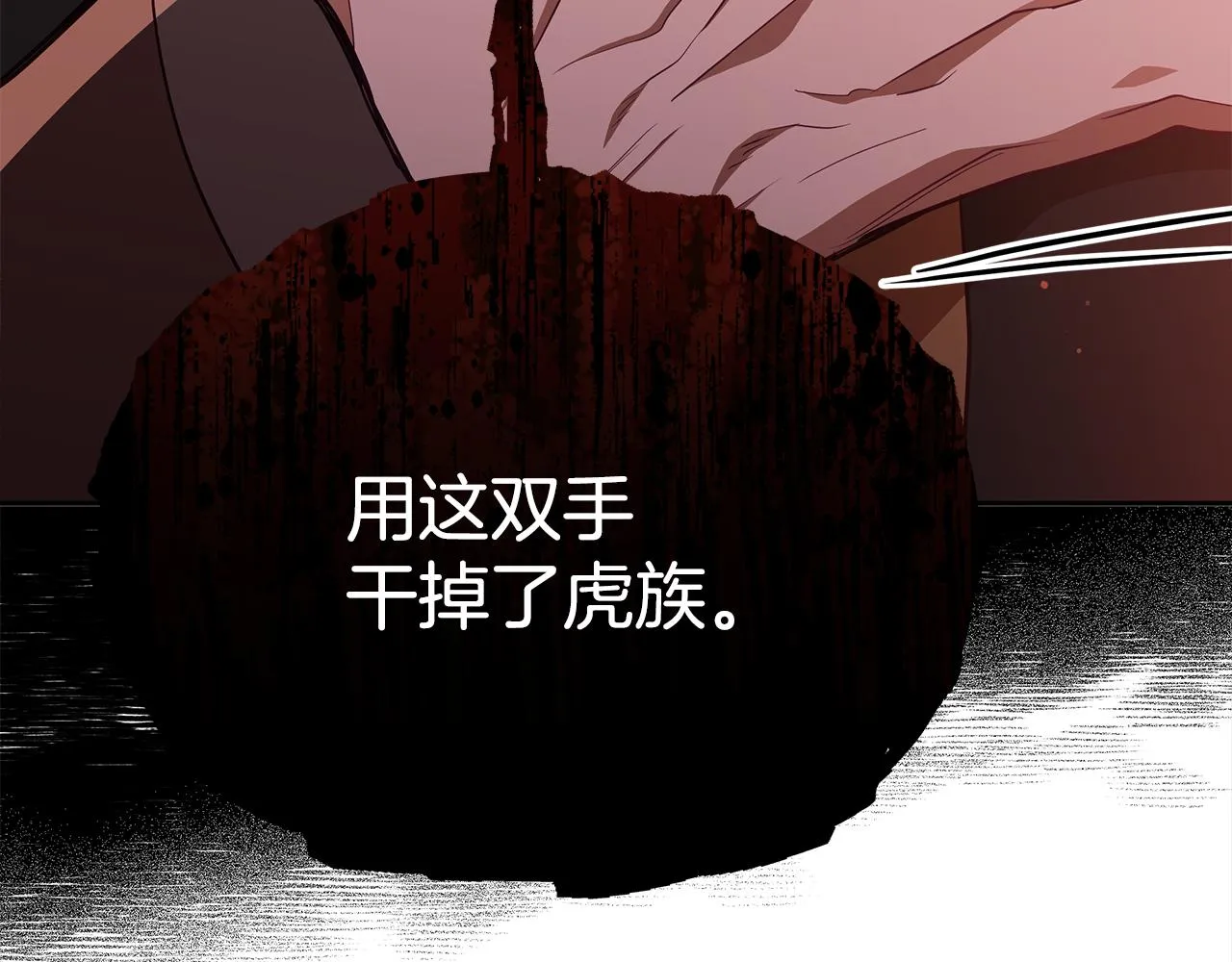 第140话 暗杀警告 第34页