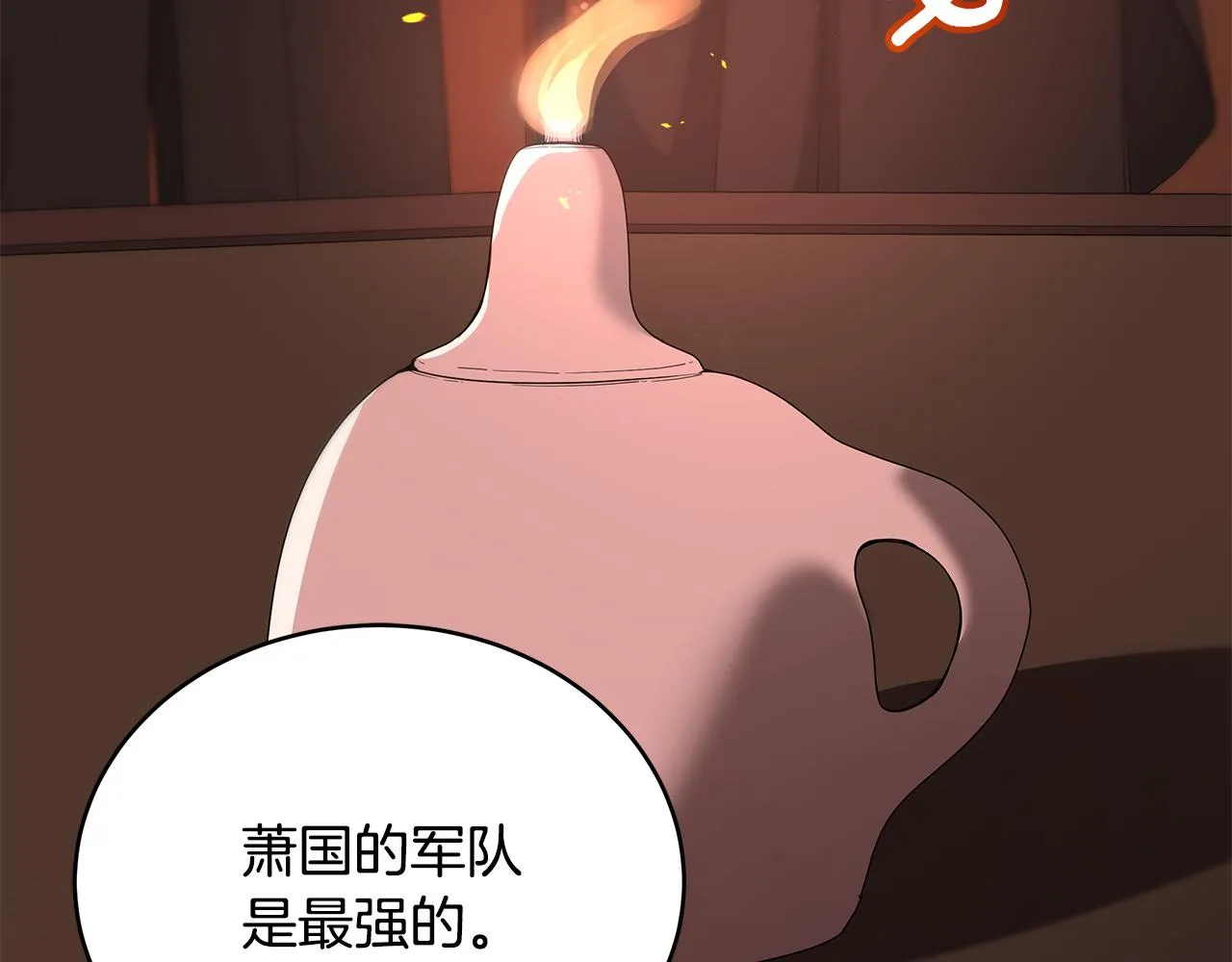 第140话 暗杀警告 第38页
