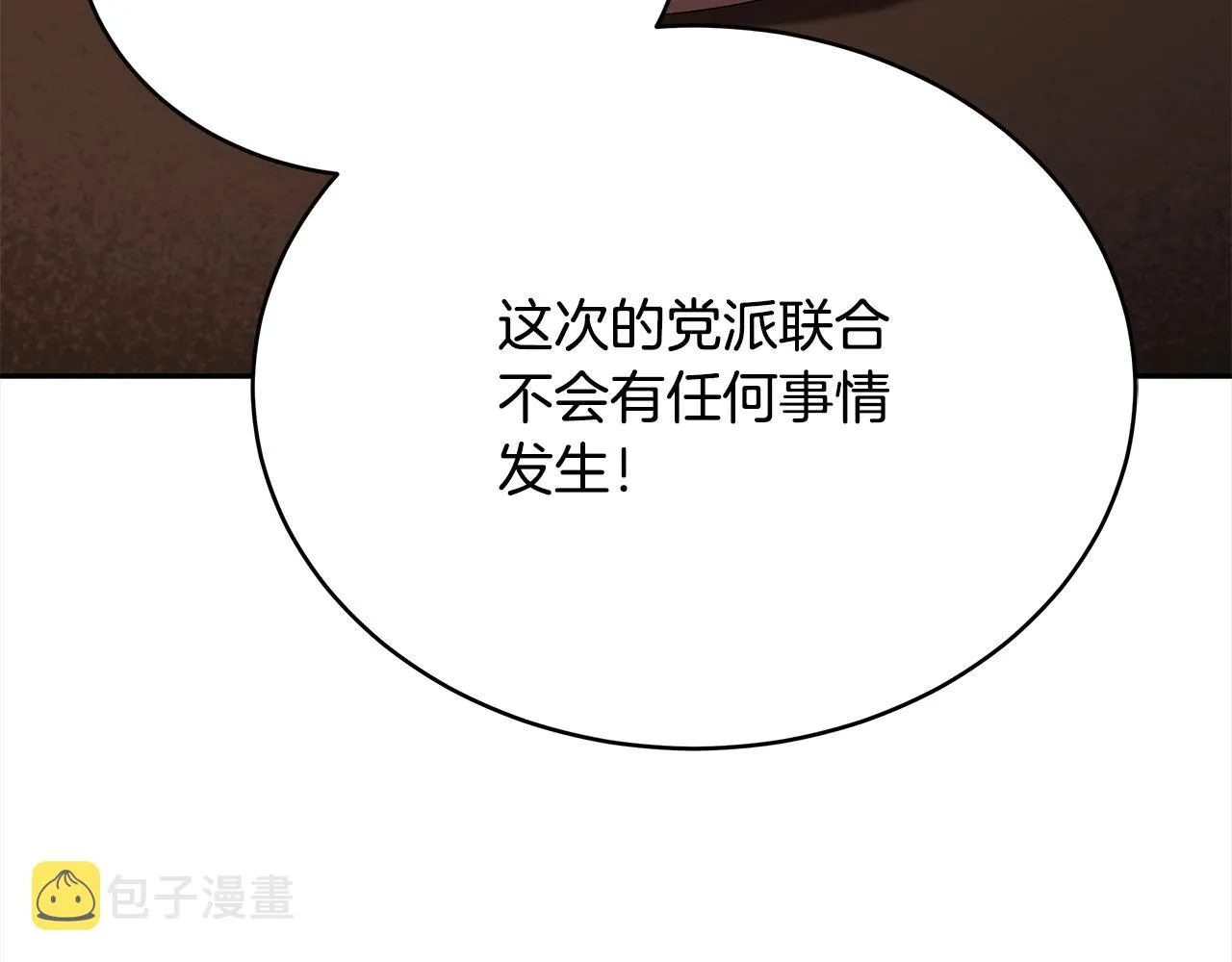 第140话 暗杀警告 第39页