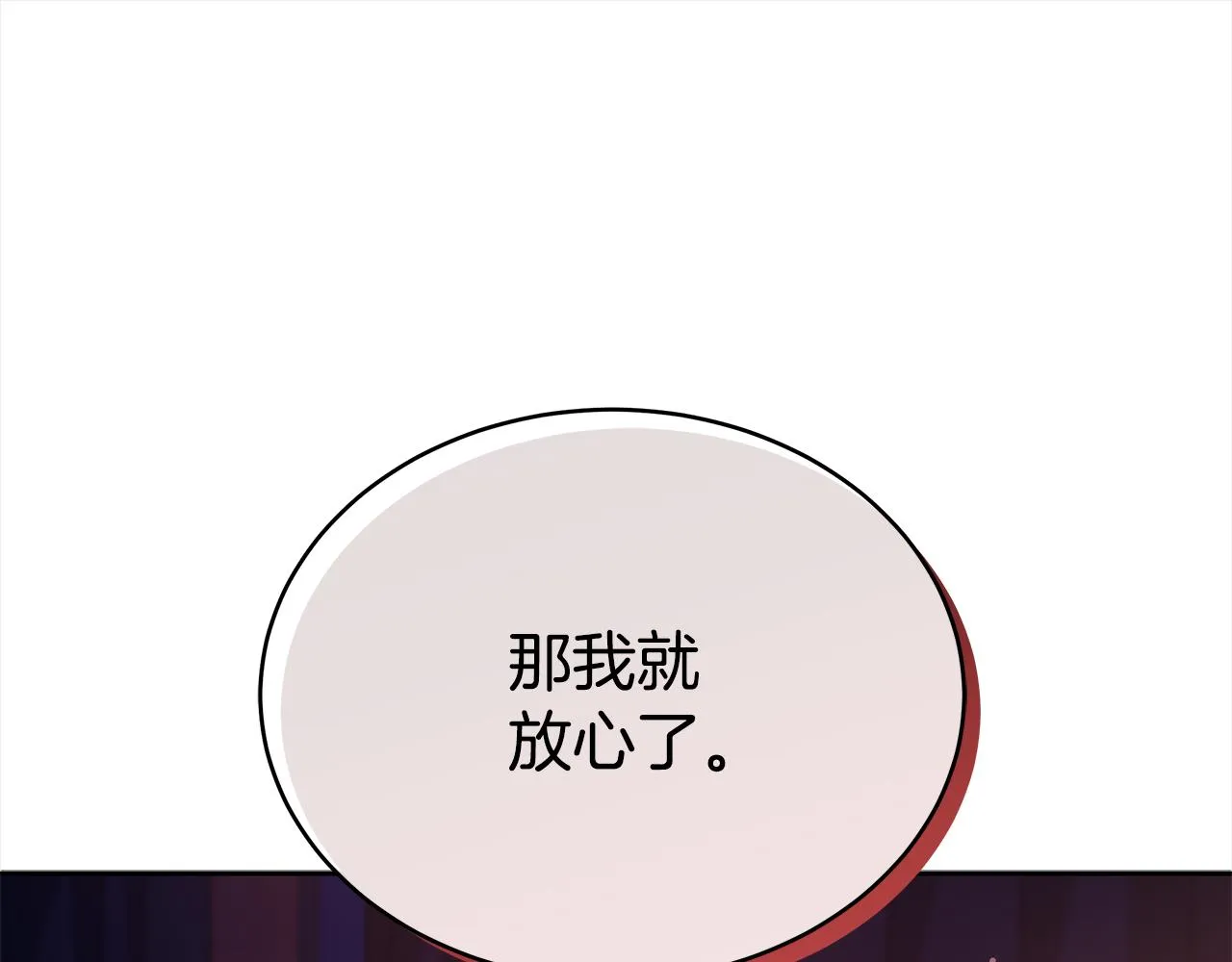 第140话 暗杀警告 第42页