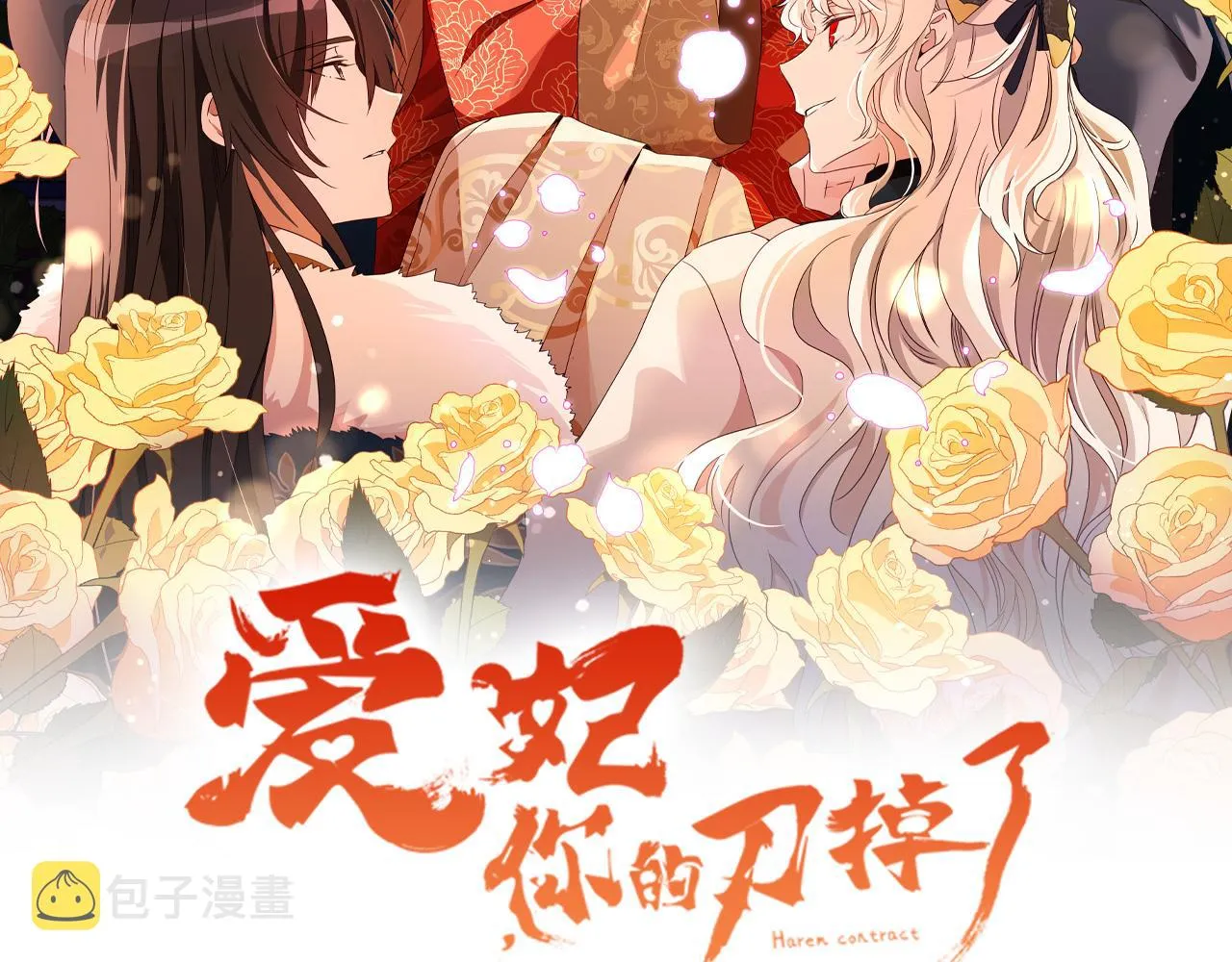 第140话 暗杀警告 第48页