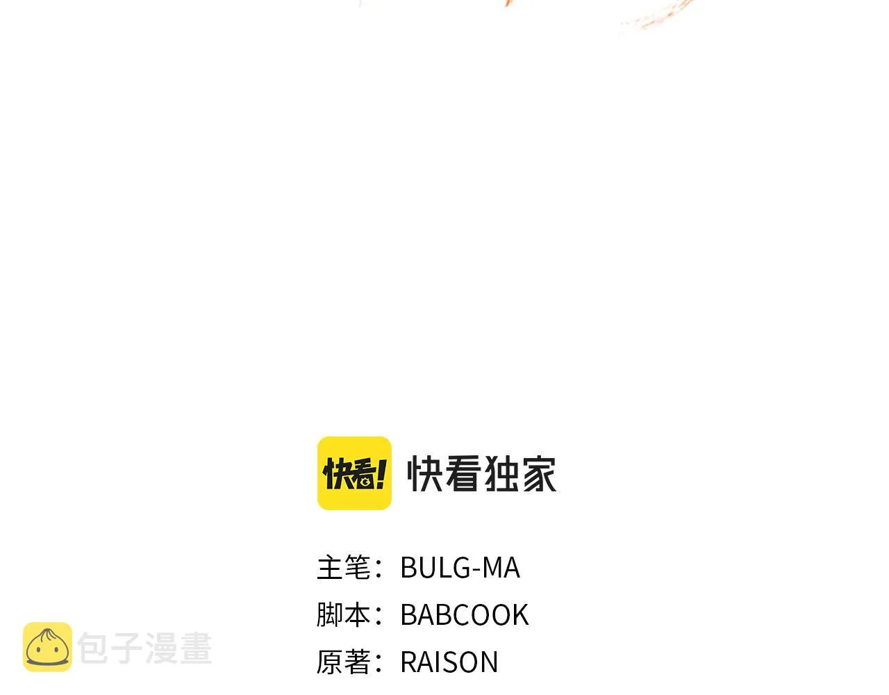 第140话 暗杀警告 第49页