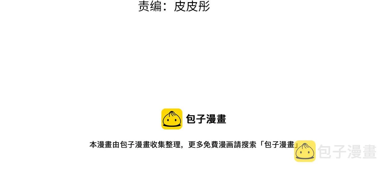 第140话 暗杀警告 第50页