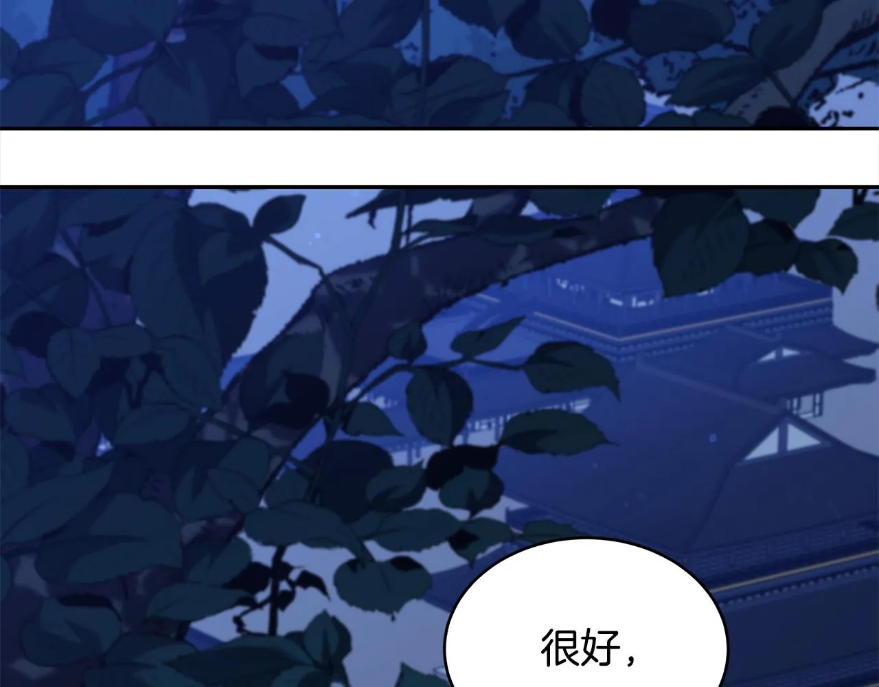 第140话 暗杀警告 第52页