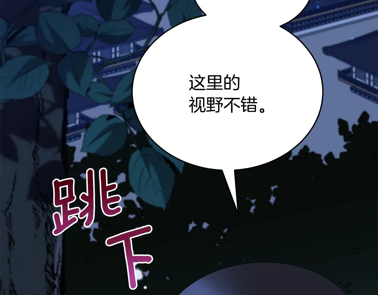 第140话 暗杀警告 第53页