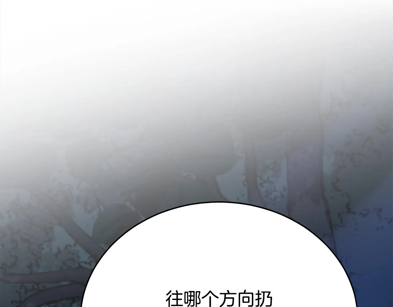 第140话 暗杀警告 第56页