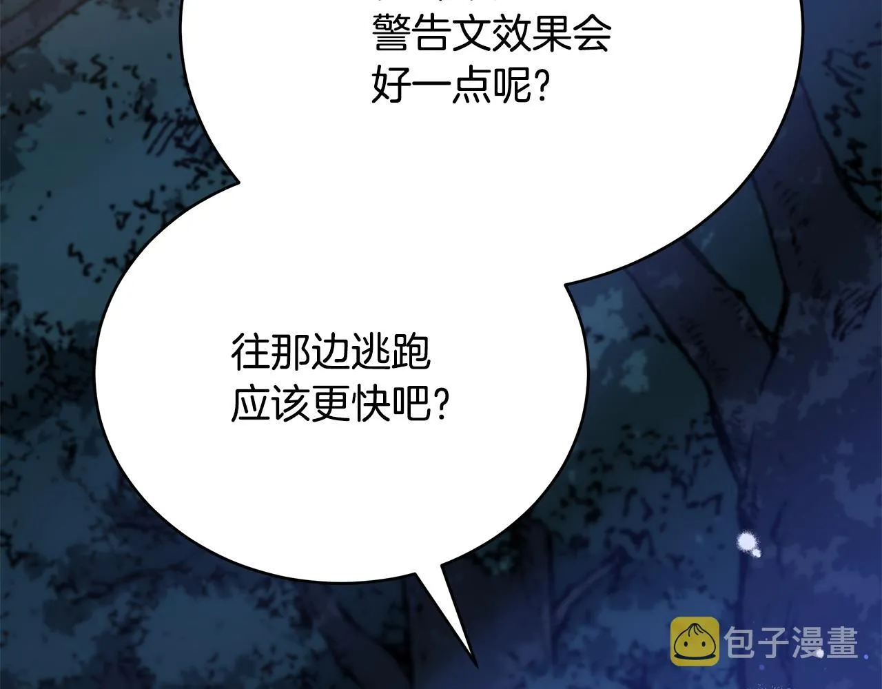 第140话 暗杀警告 第57页