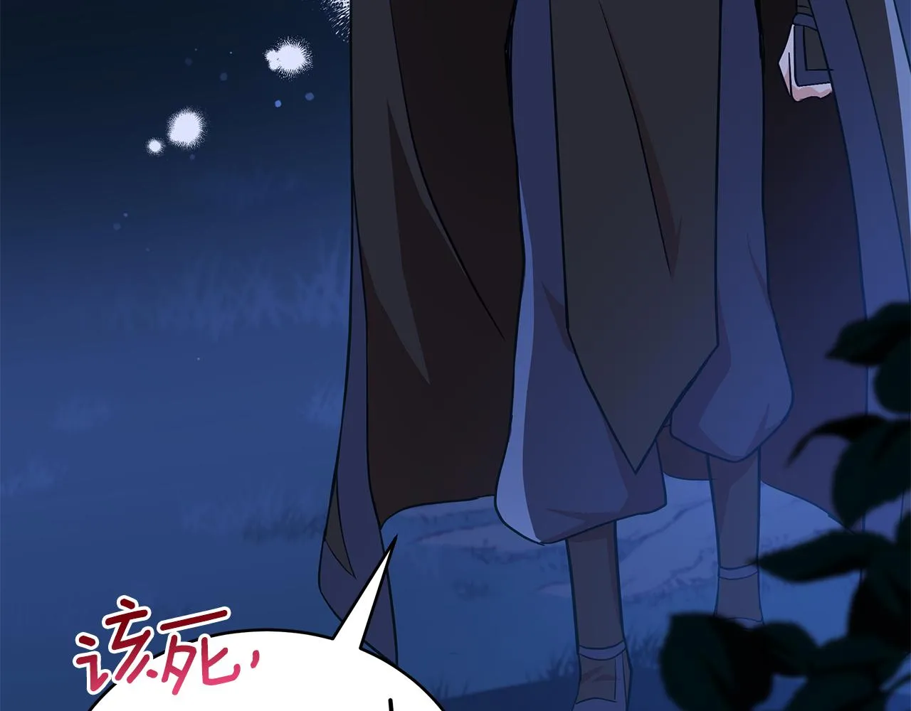 第140话 暗杀警告 第59页