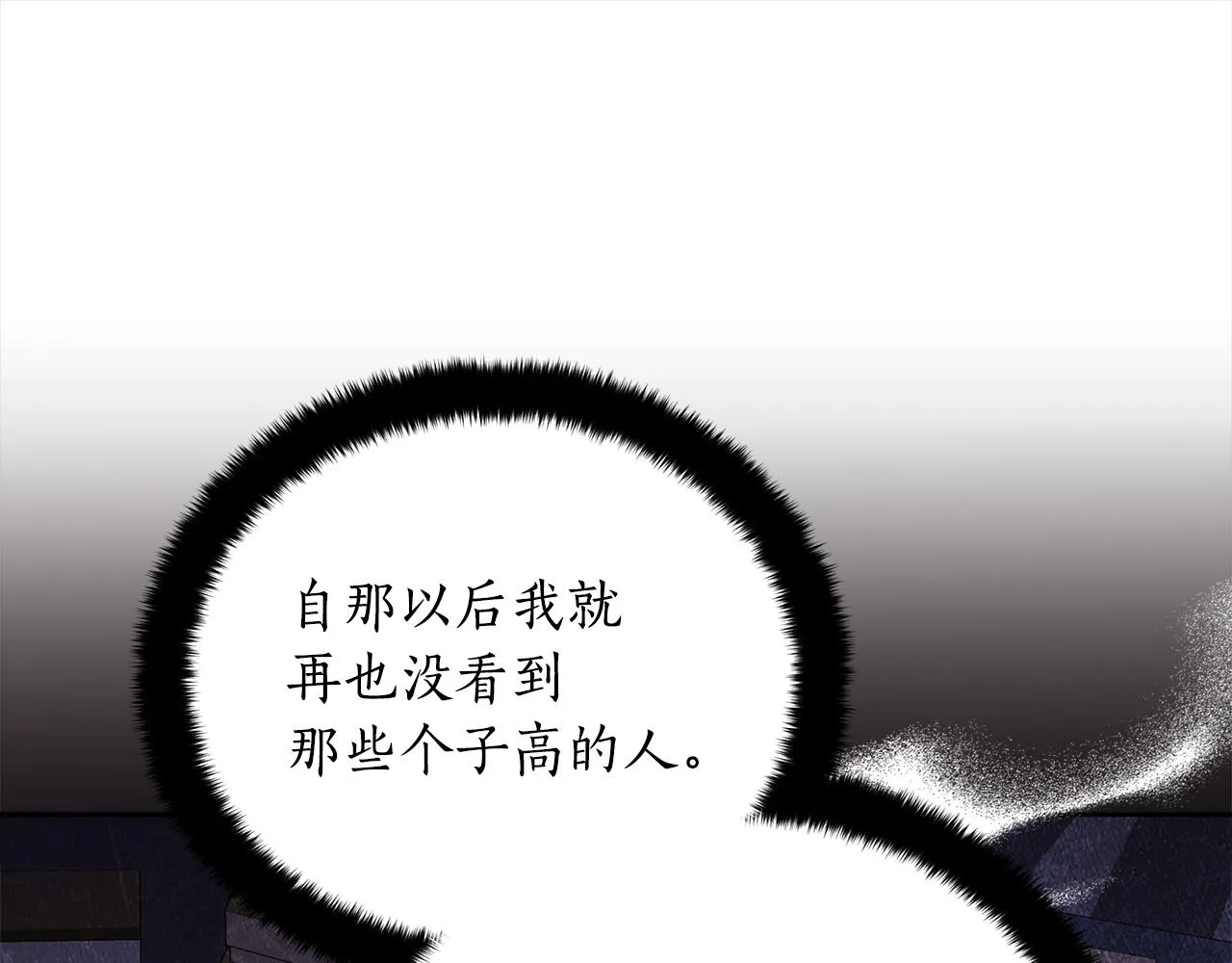 第140话 暗杀警告 第62页