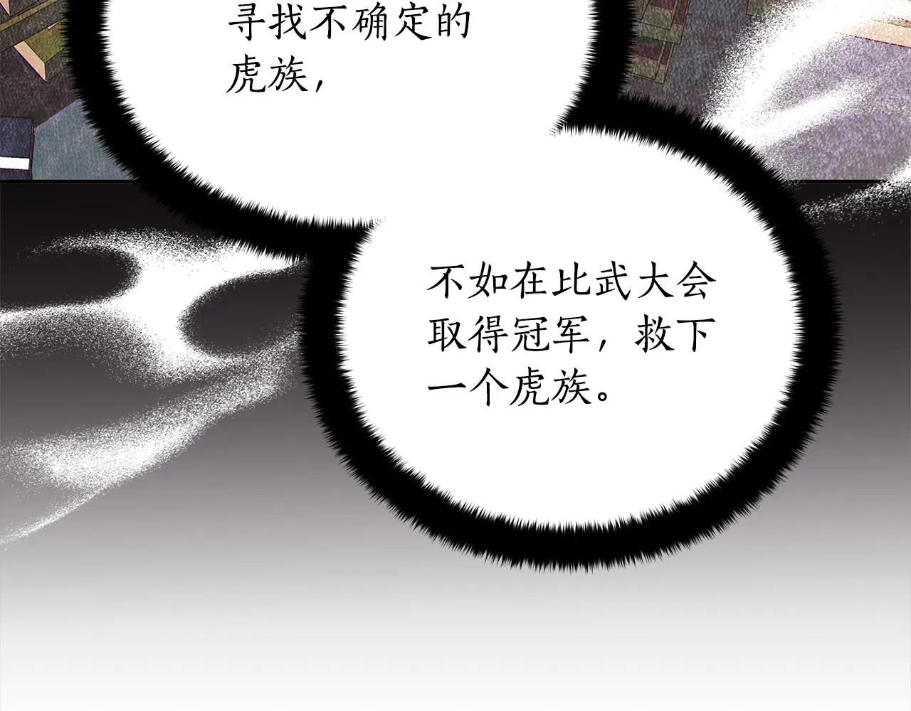 第140话 暗杀警告 第65页