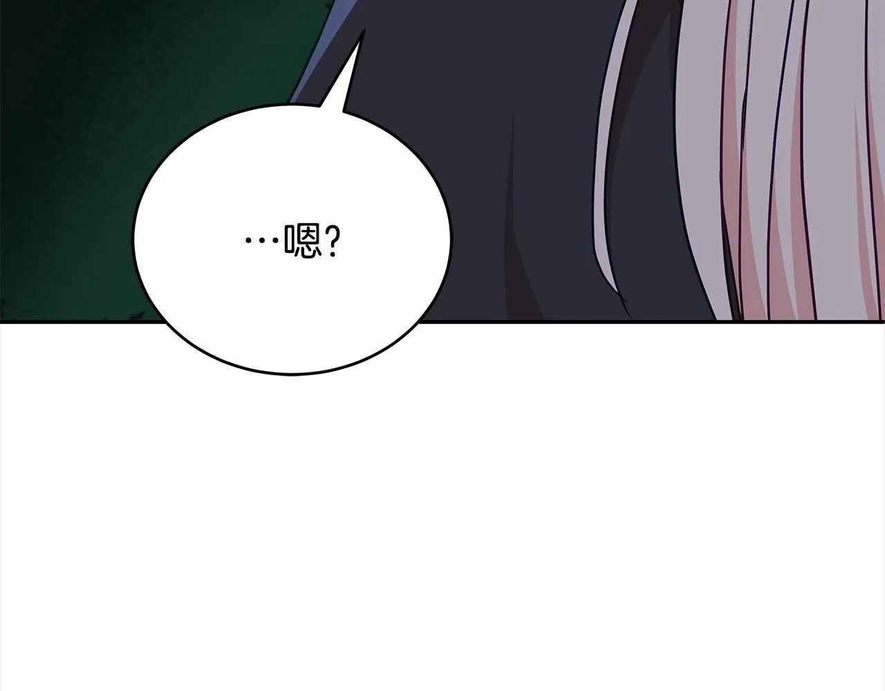 第140话 暗杀警告 第76页