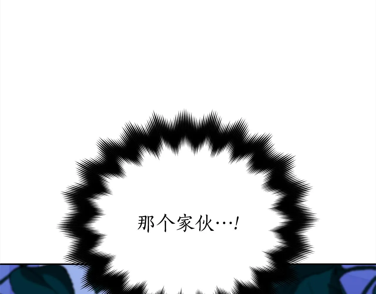 第140话 暗杀警告 第77页