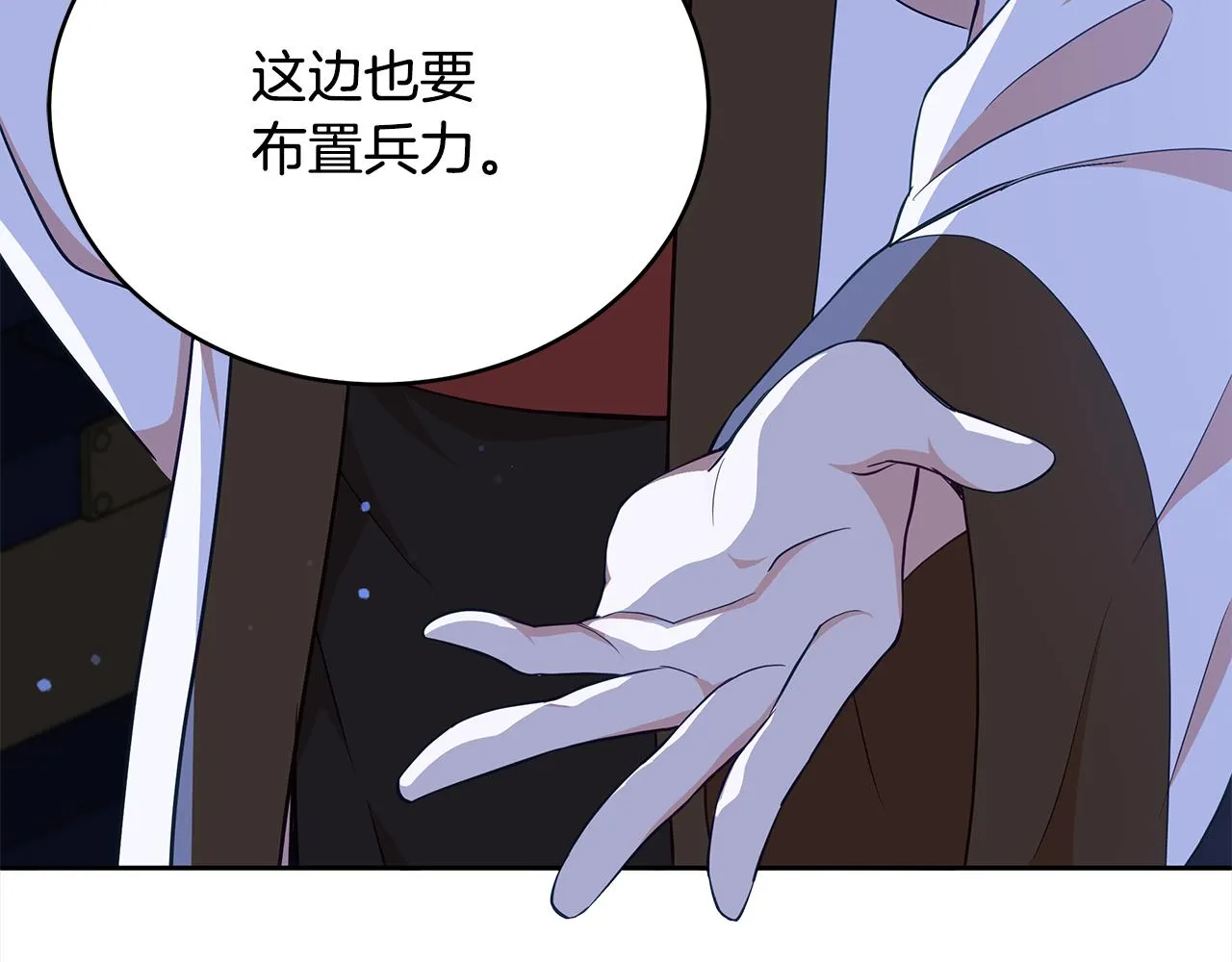 第140话 暗杀警告 第80页
