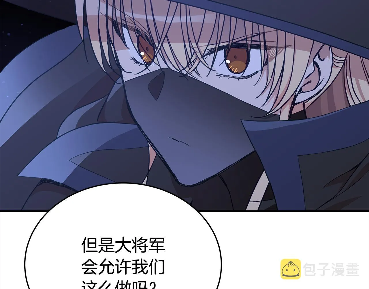 第140话 暗杀警告 第87页