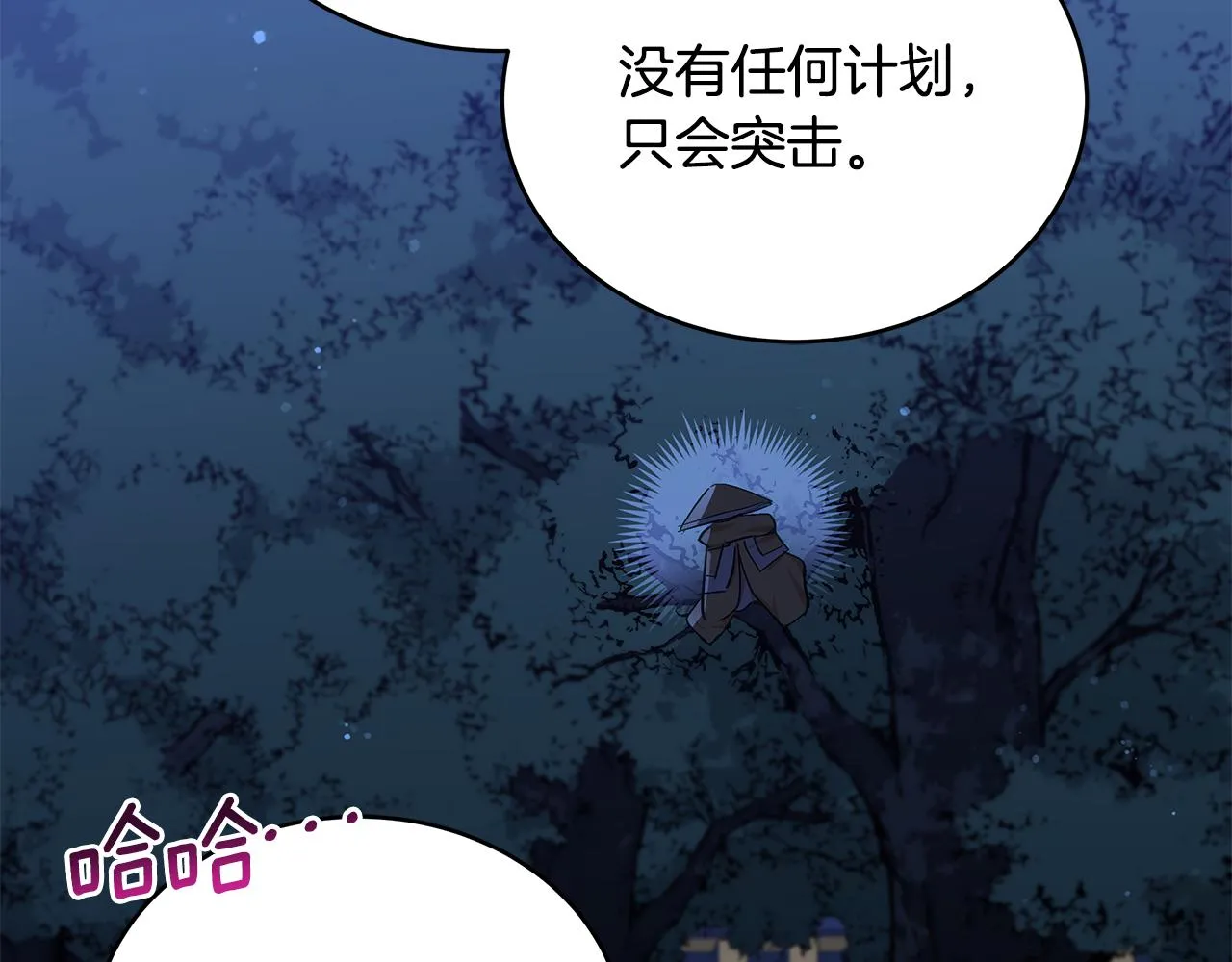 第140话 暗杀警告 第89页