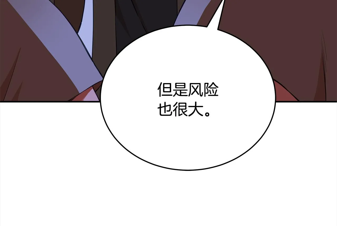 第140话 暗杀警告 第92页