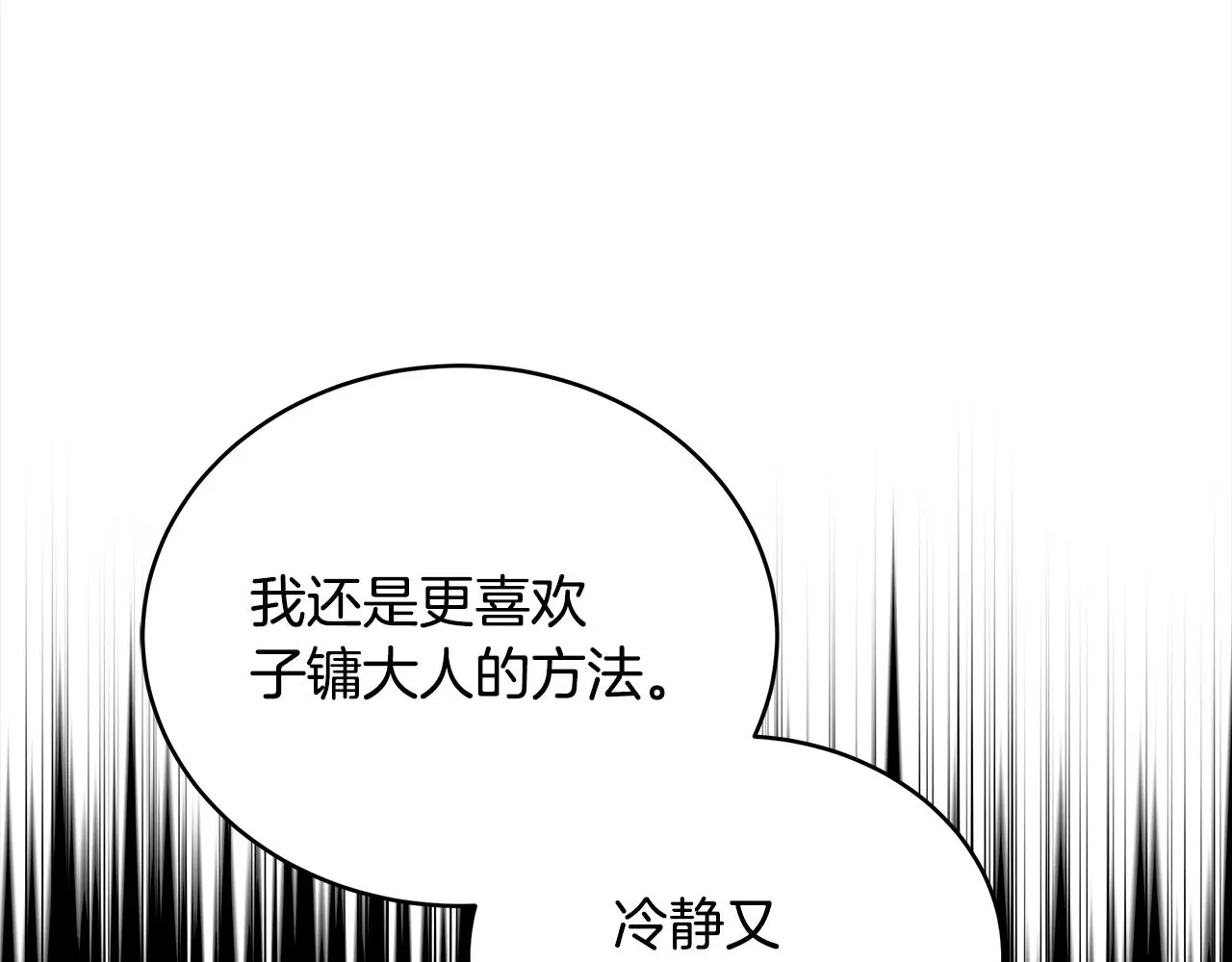 第140话 暗杀警告 第93页