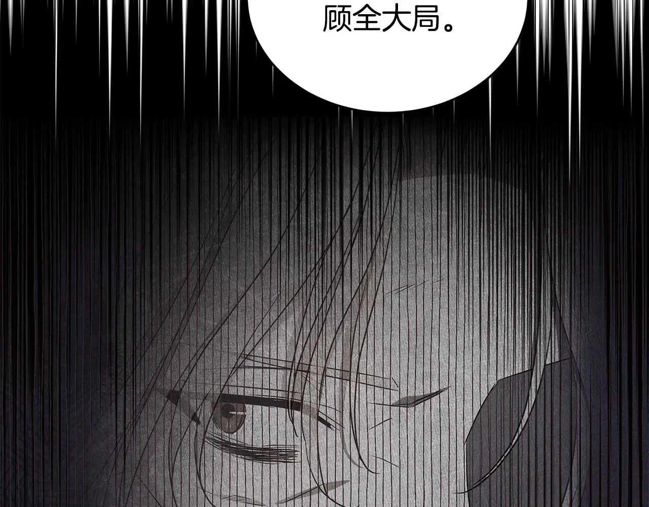 第140话 暗杀警告 第94页