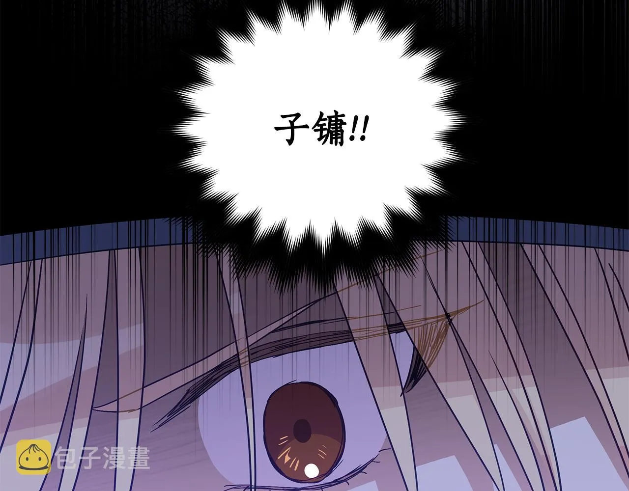 第140话 暗杀警告 第96页