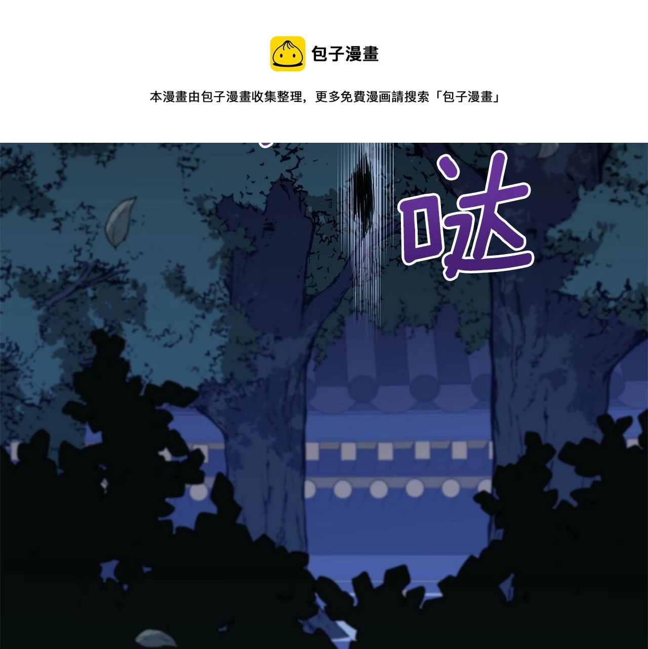 第140话 暗杀警告 第99页