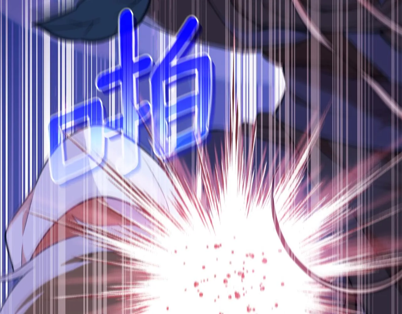 第140话 暗杀警告 第106页