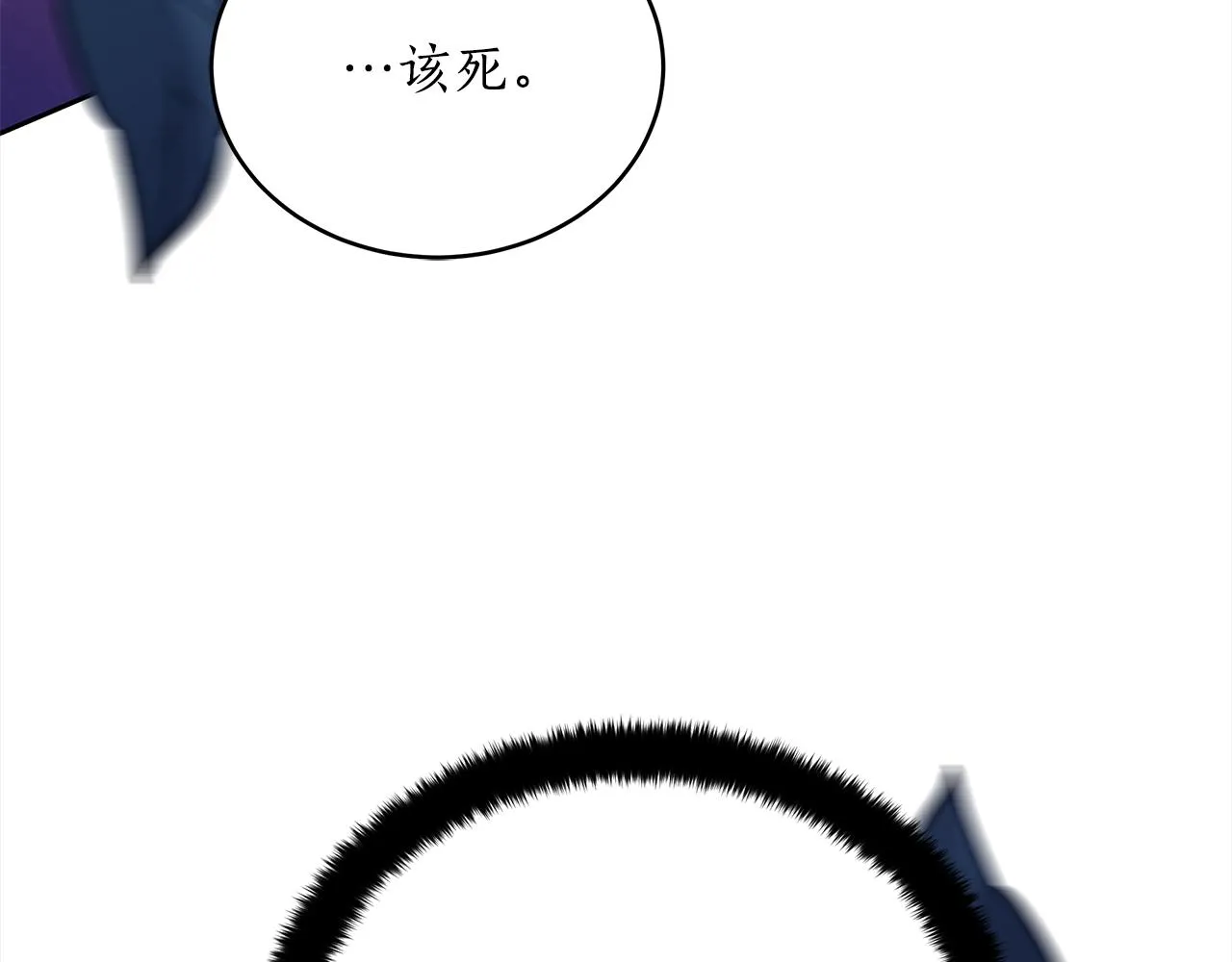 第140话 暗杀警告 第123页
