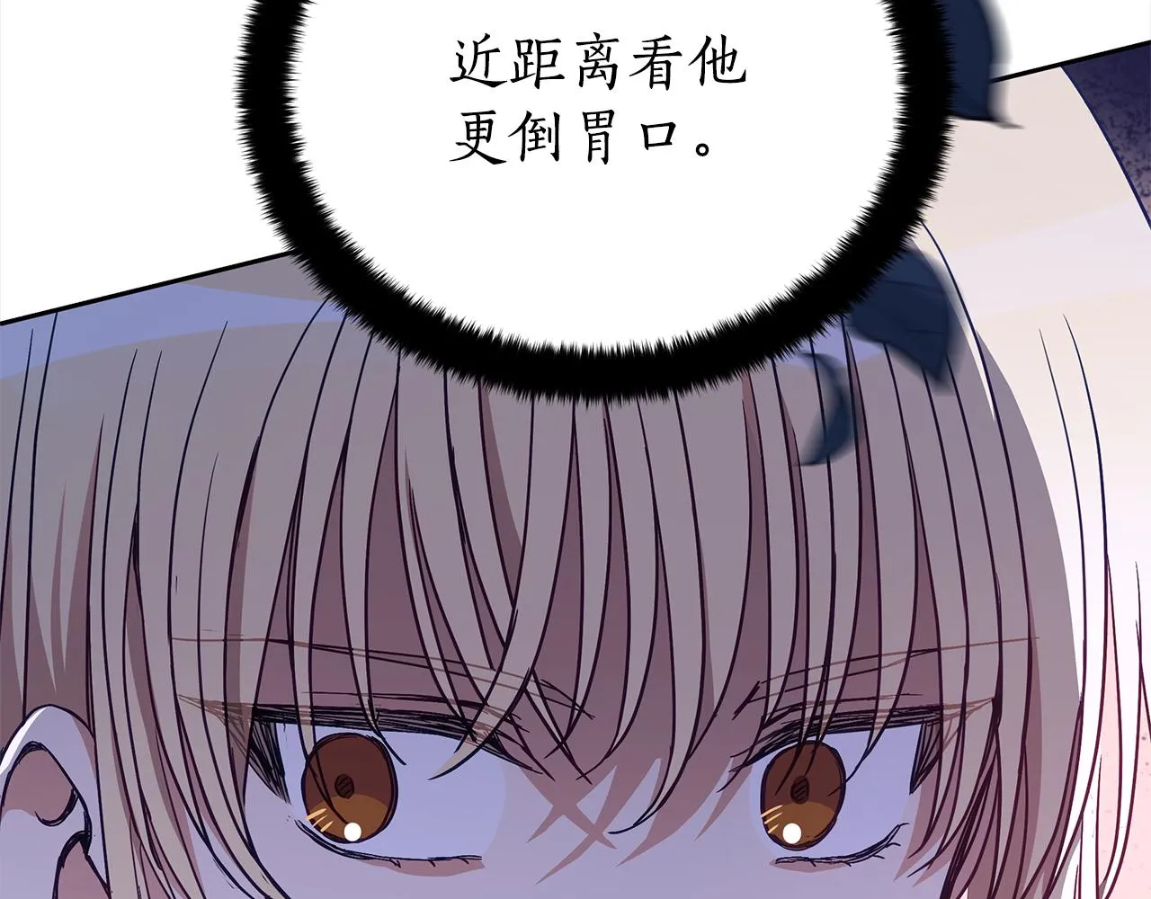 第140话 暗杀警告 第124页