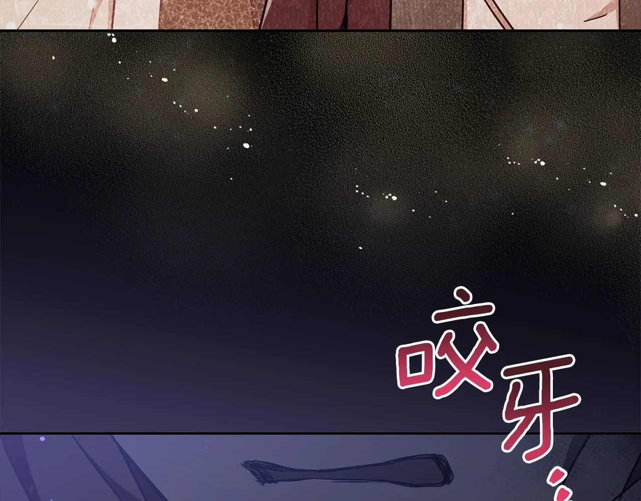 第140话 暗杀警告 第147页