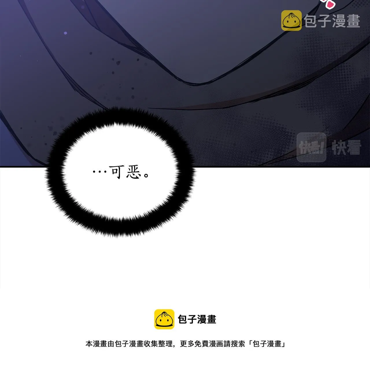 第140话 暗杀警告 第148页