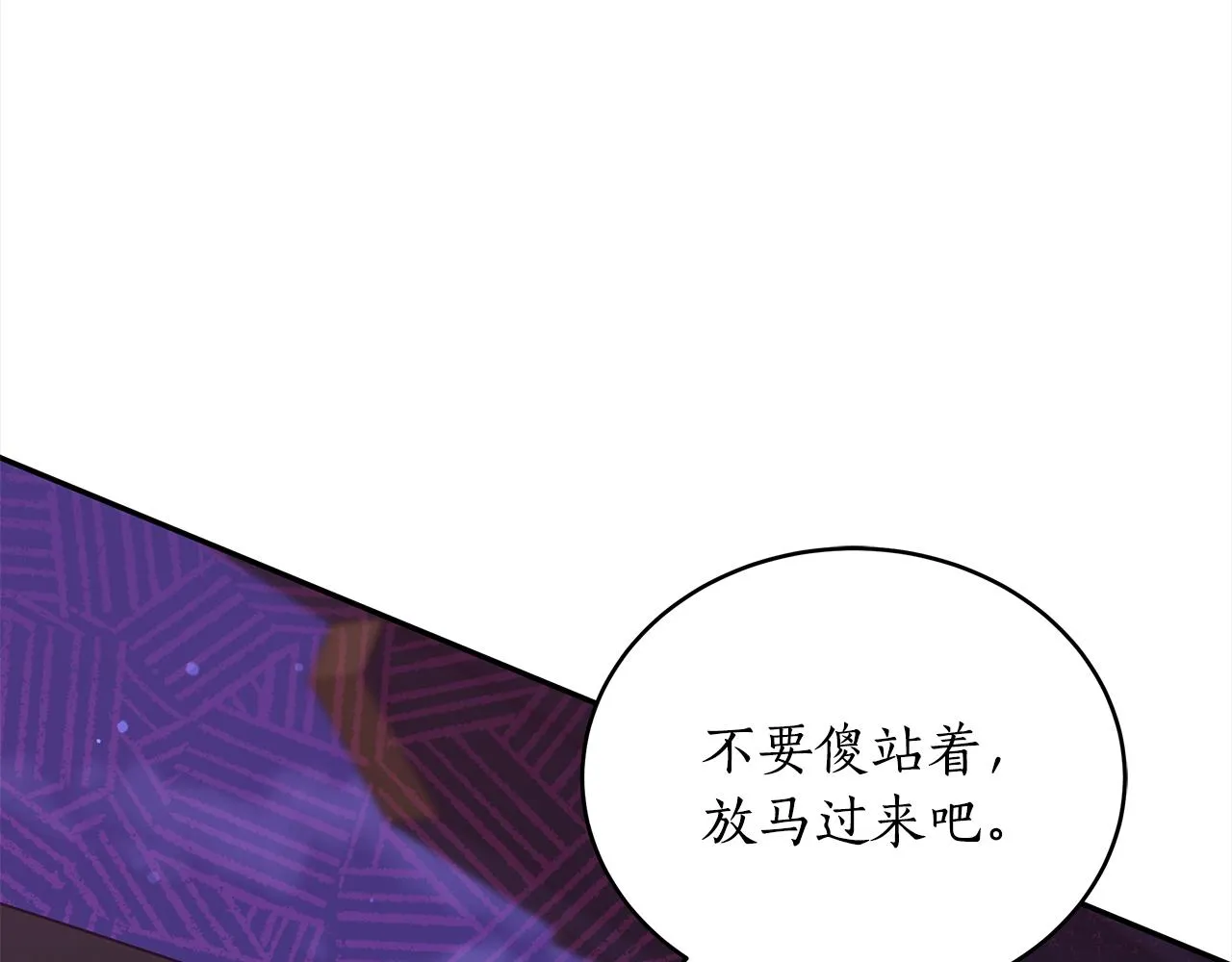 第140话 暗杀警告 第149页