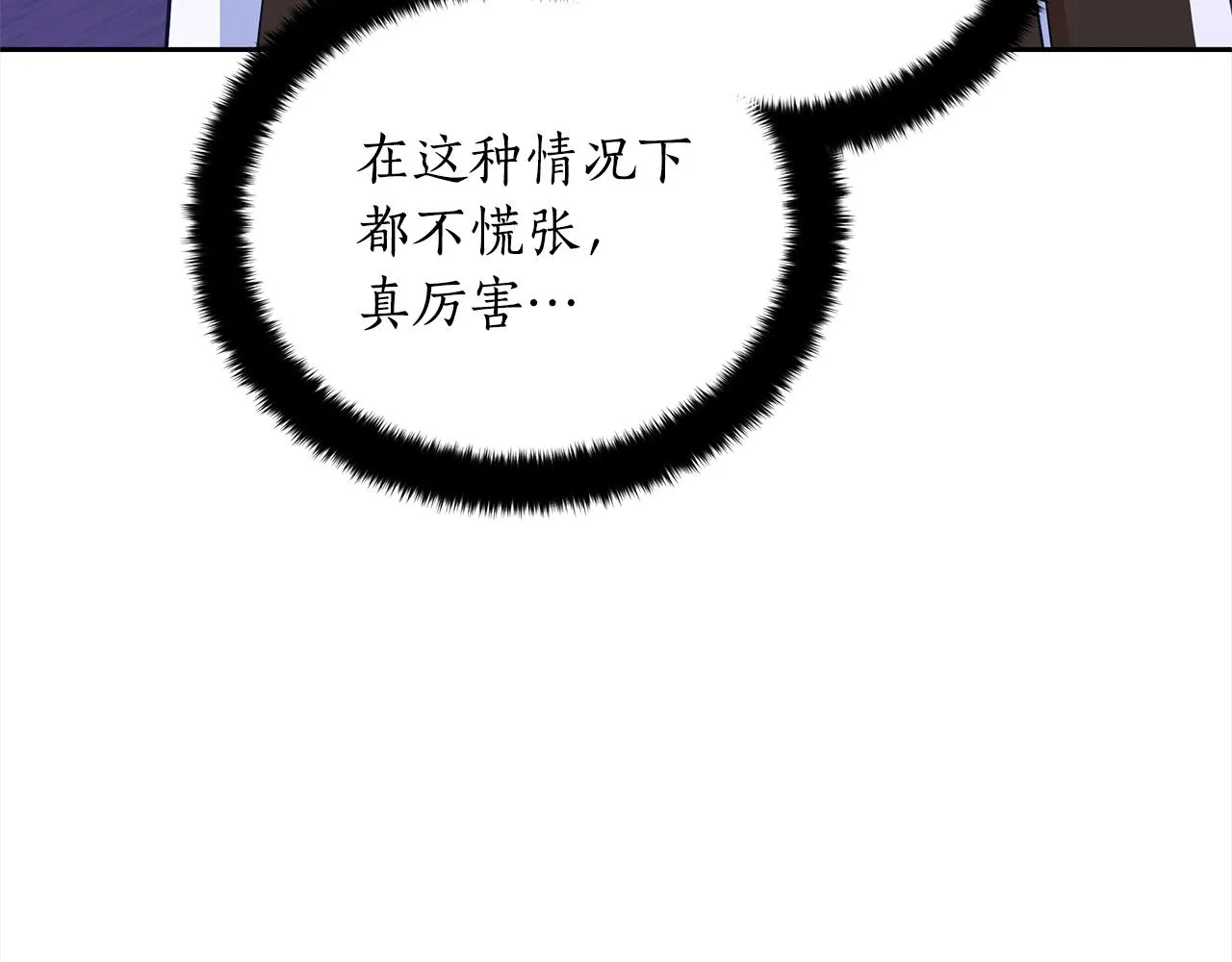 第140话 暗杀警告 第158页
