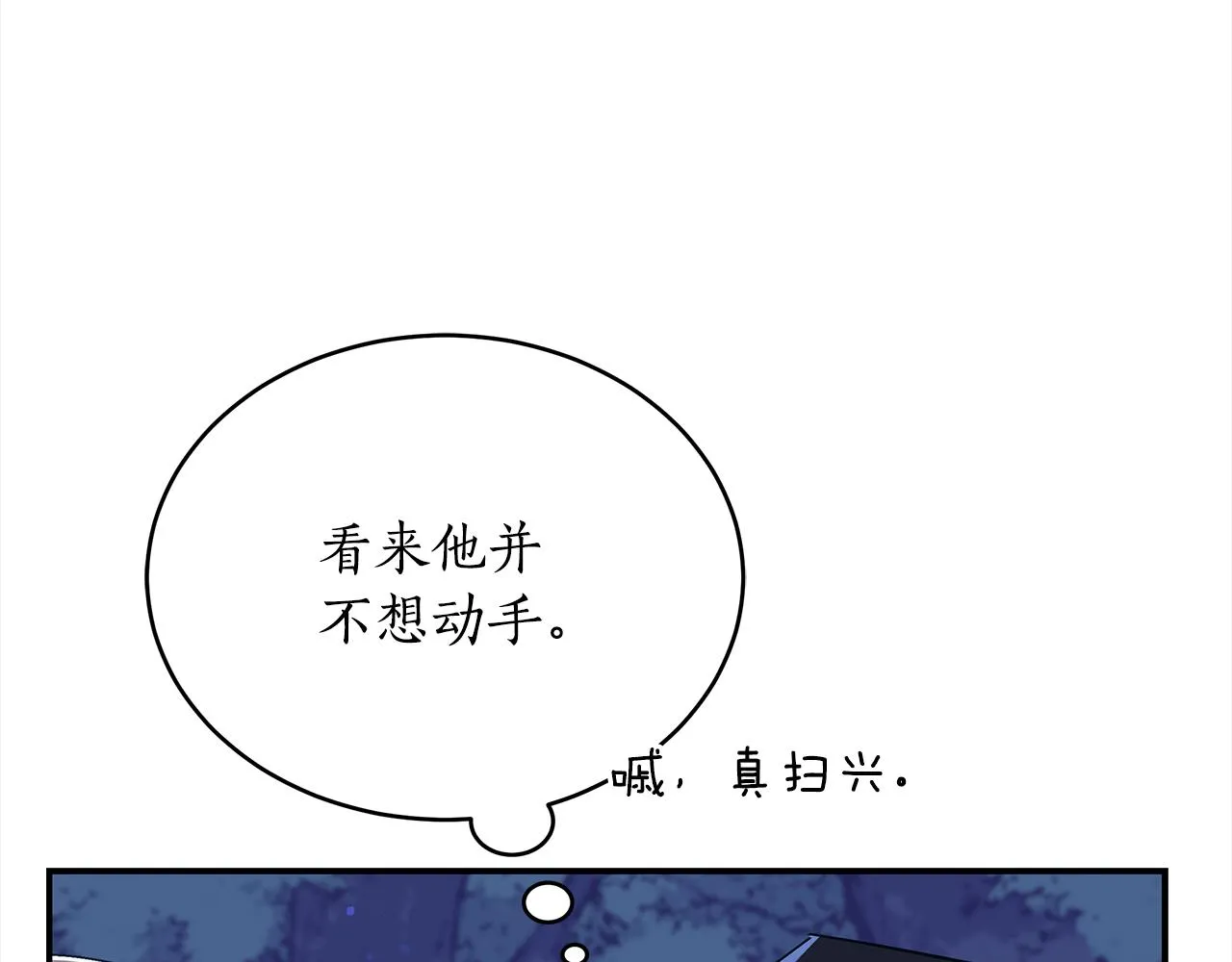 第140话 暗杀警告 第159页