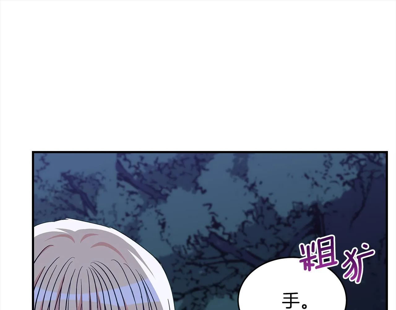 第140话 暗杀警告 第162页