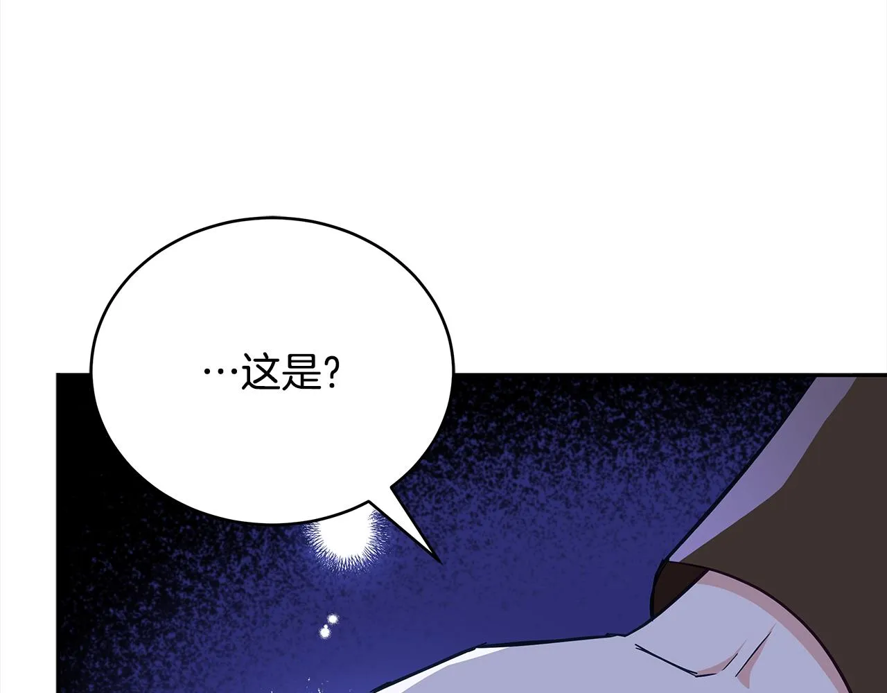 第140话 暗杀警告 第168页