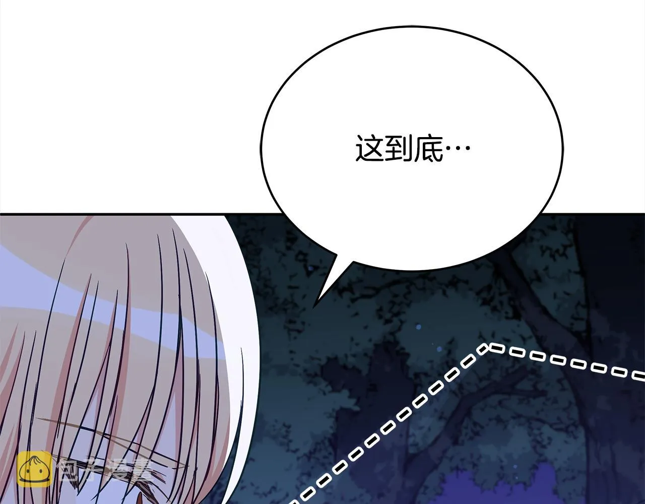 第140话 暗杀警告 第172页