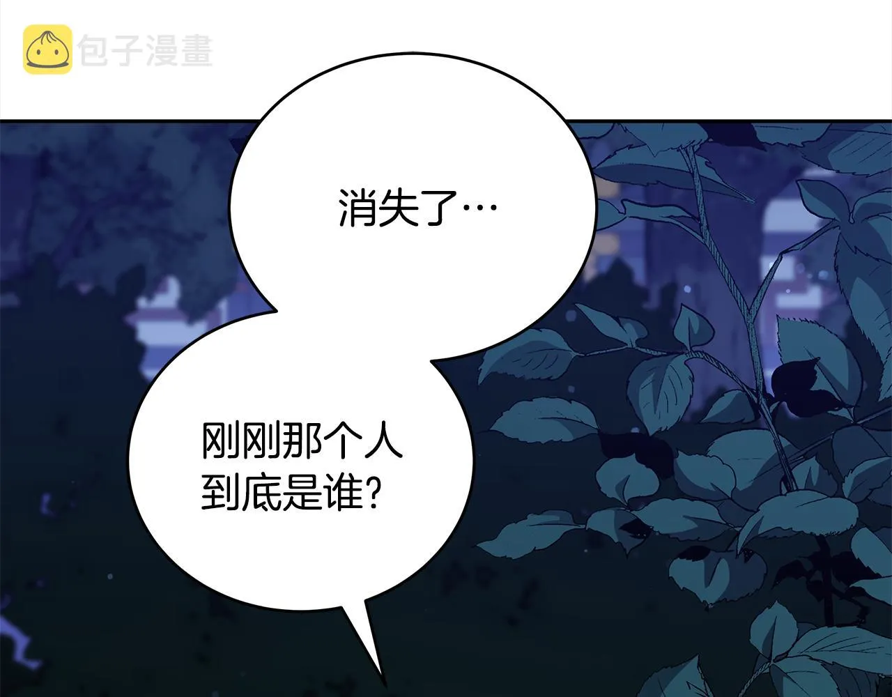 第140话 暗杀警告 第175页