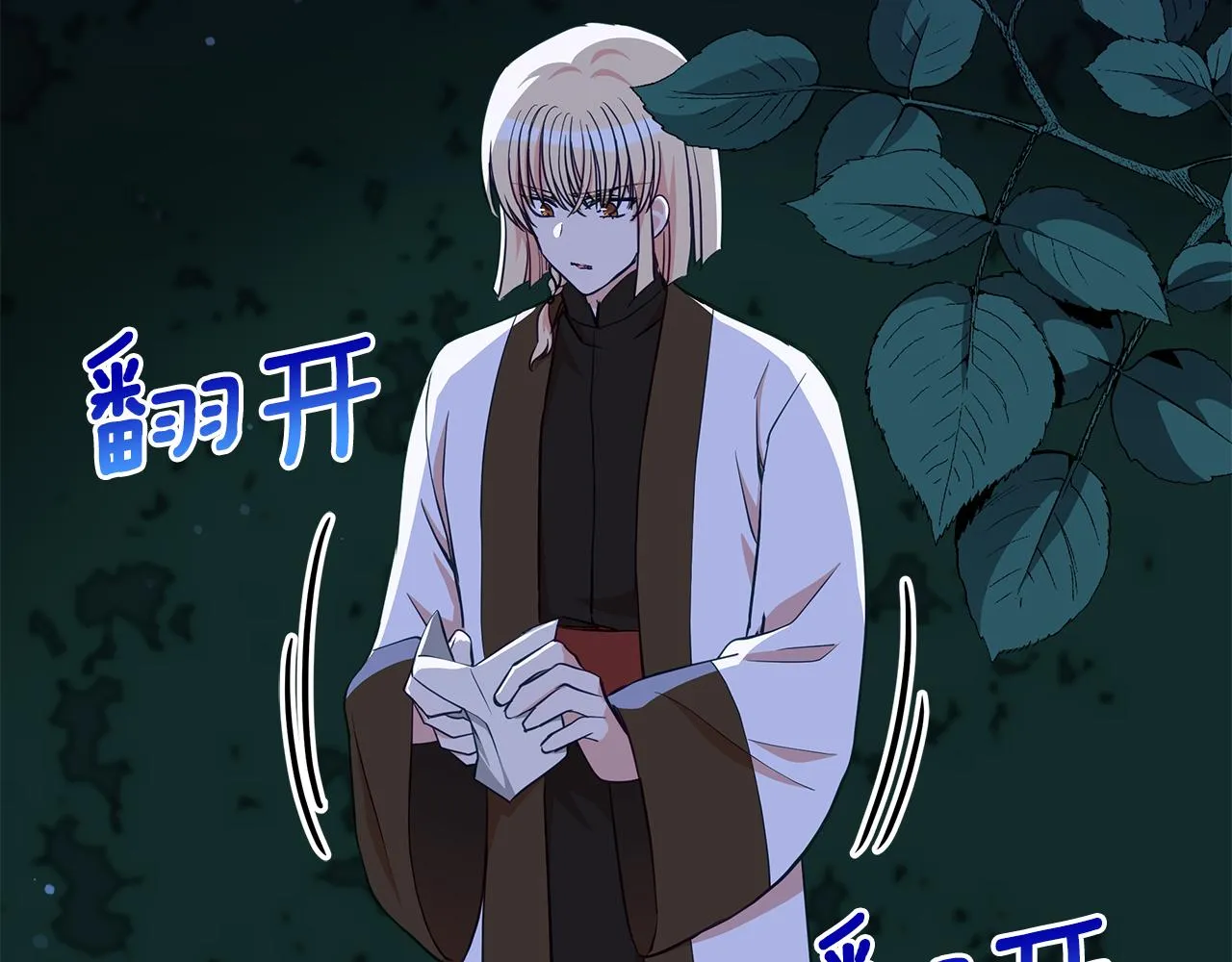第140话 暗杀警告 第176页