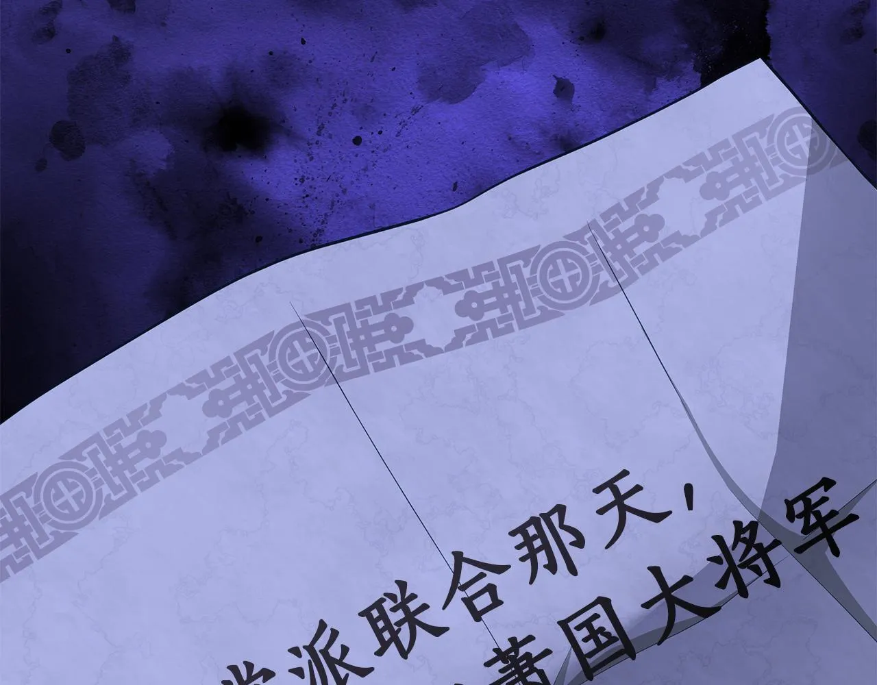 第140话 暗杀警告 第181页