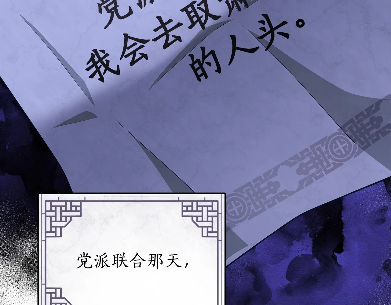 第140话 暗杀警告 第182页