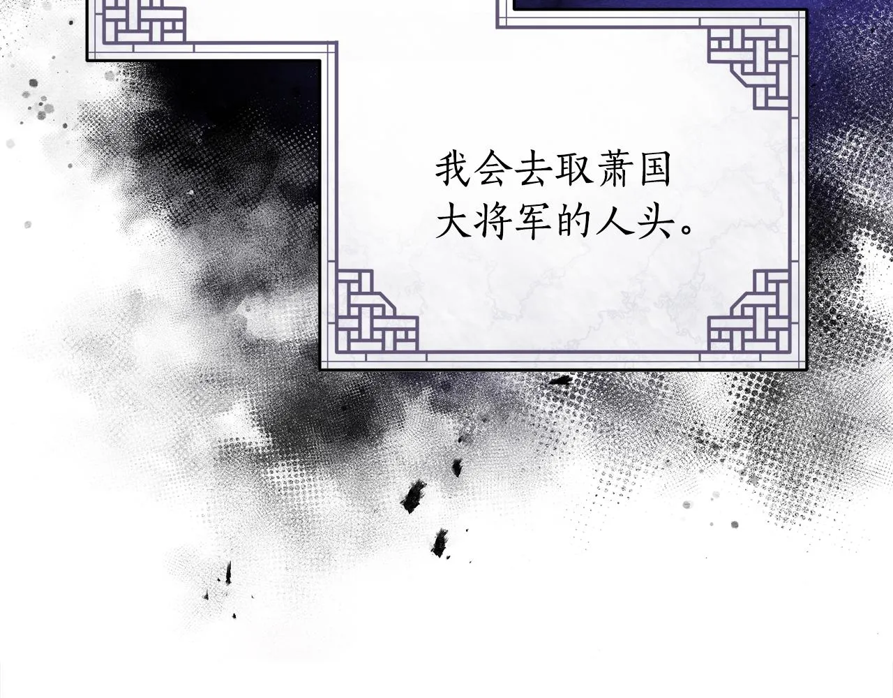 第140话 暗杀警告 第183页