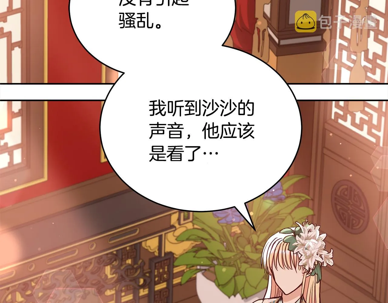 第140话 暗杀警告 第187页
