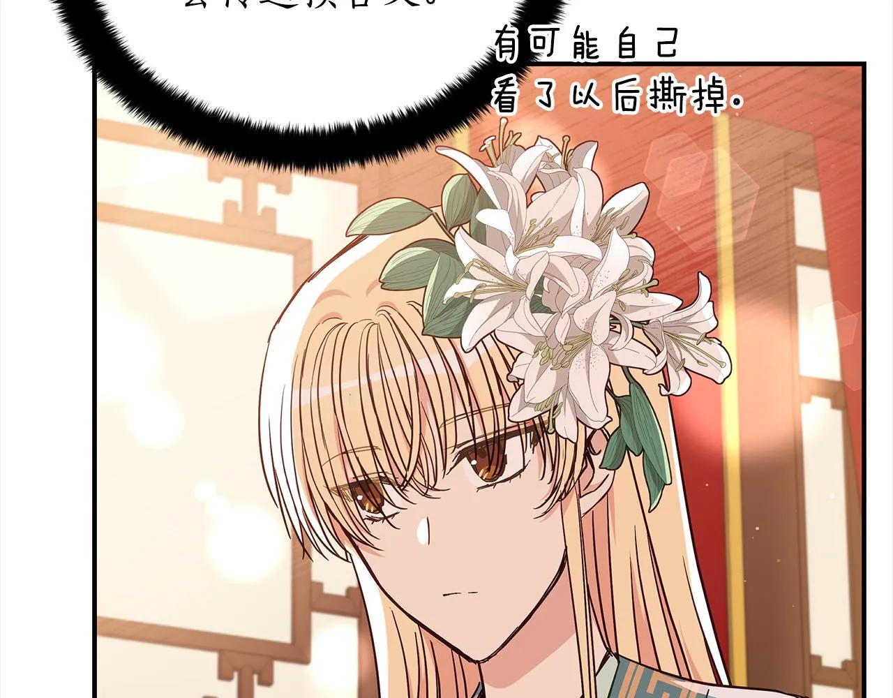 第140话 暗杀警告 第191页