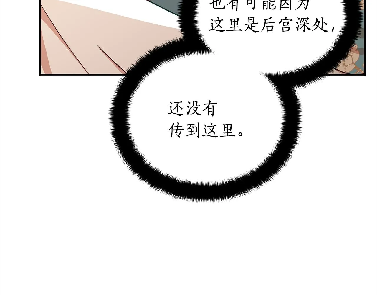 第140话 暗杀警告 第193页