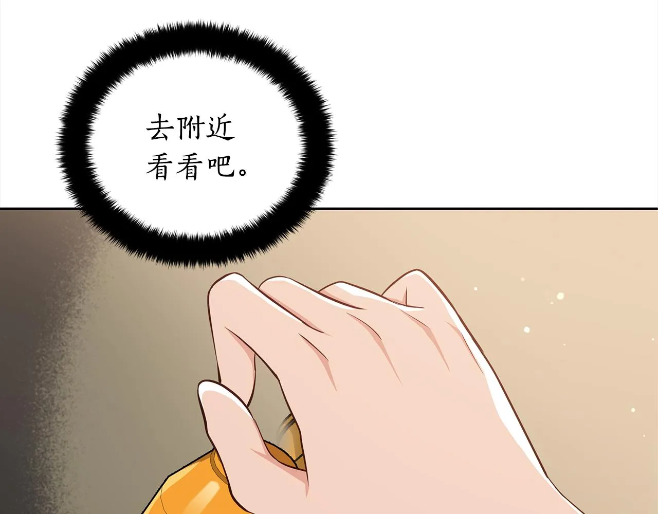 第140话 暗杀警告 第194页