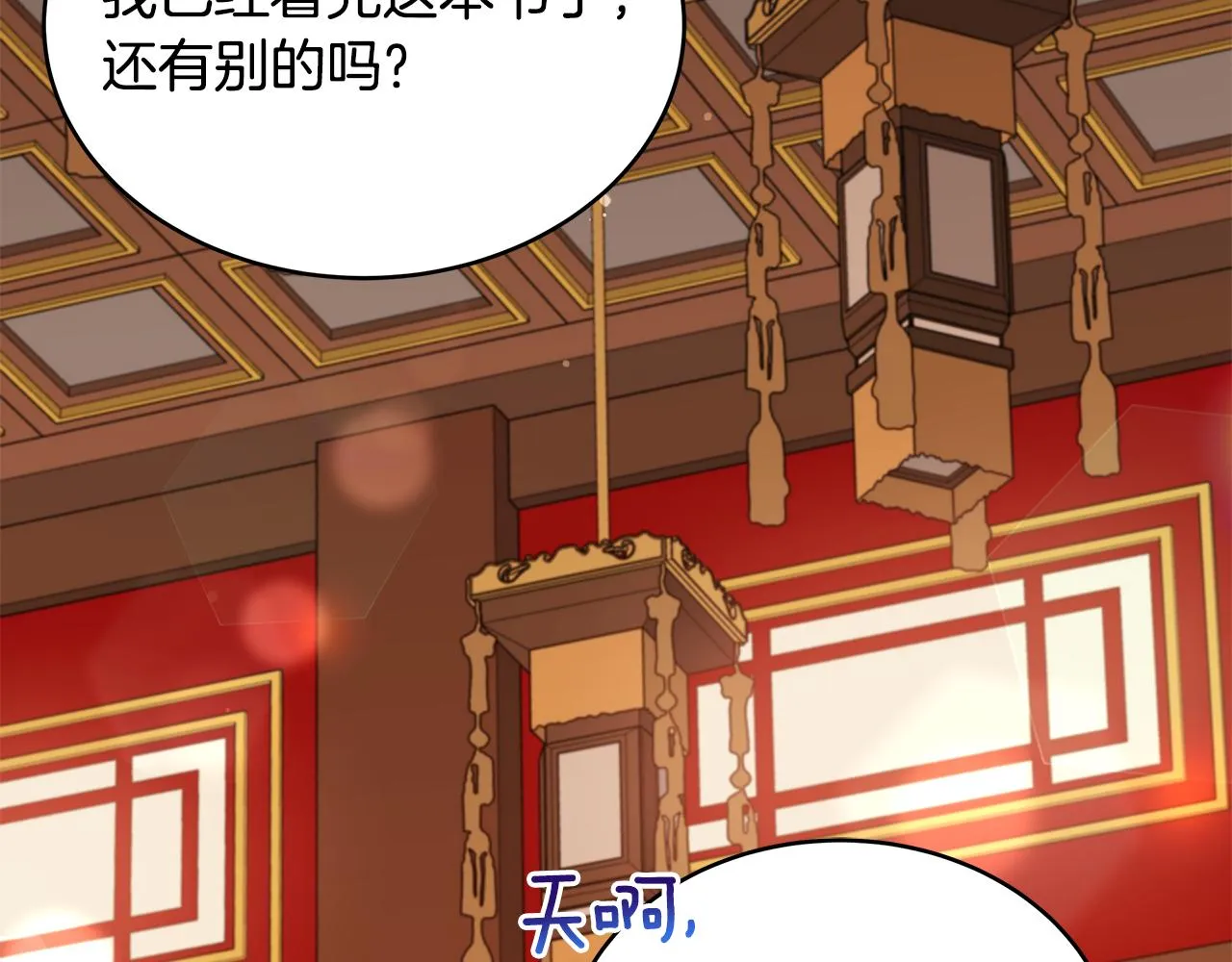 第140话 暗杀警告 第198页