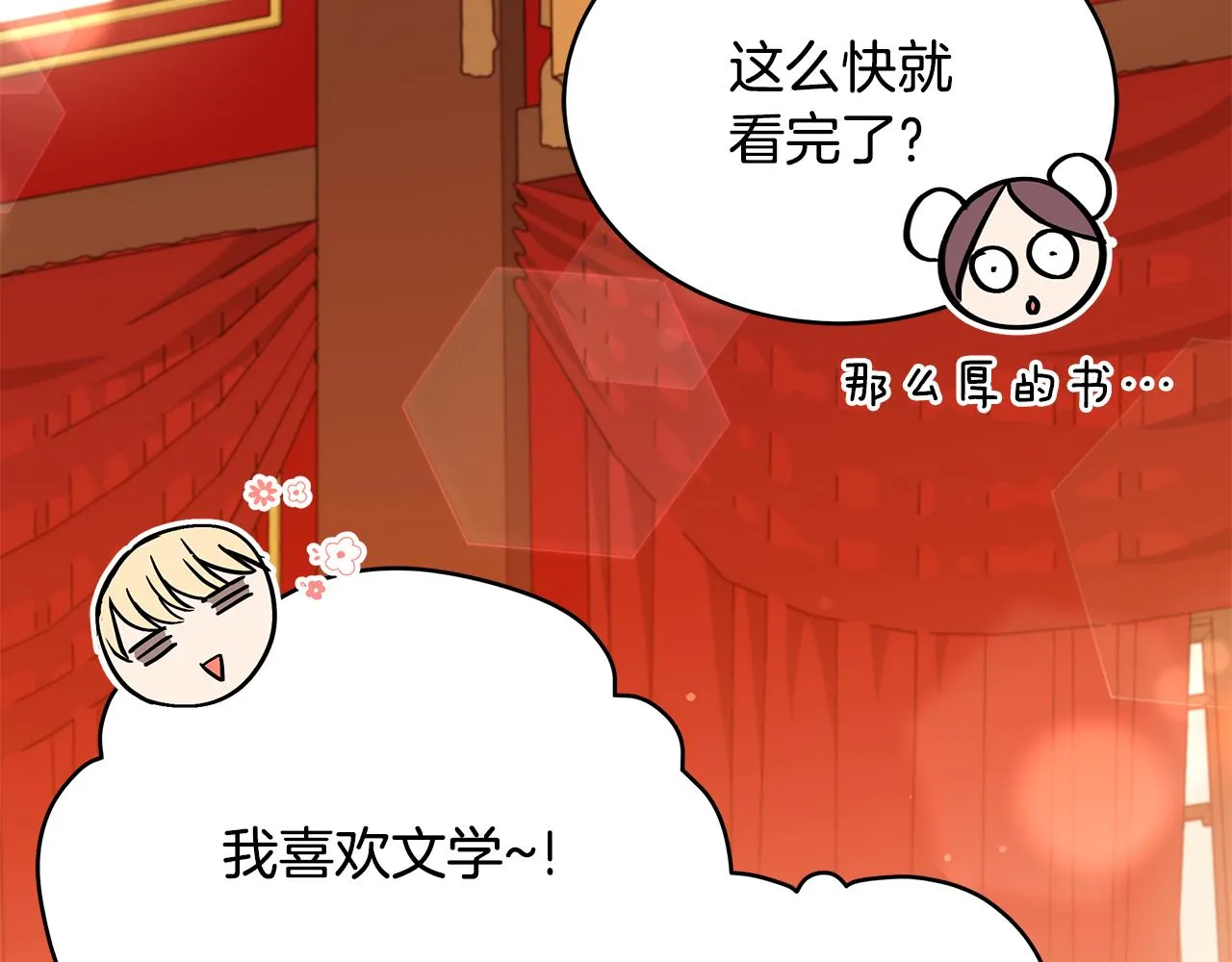 第140话 暗杀警告 第199页